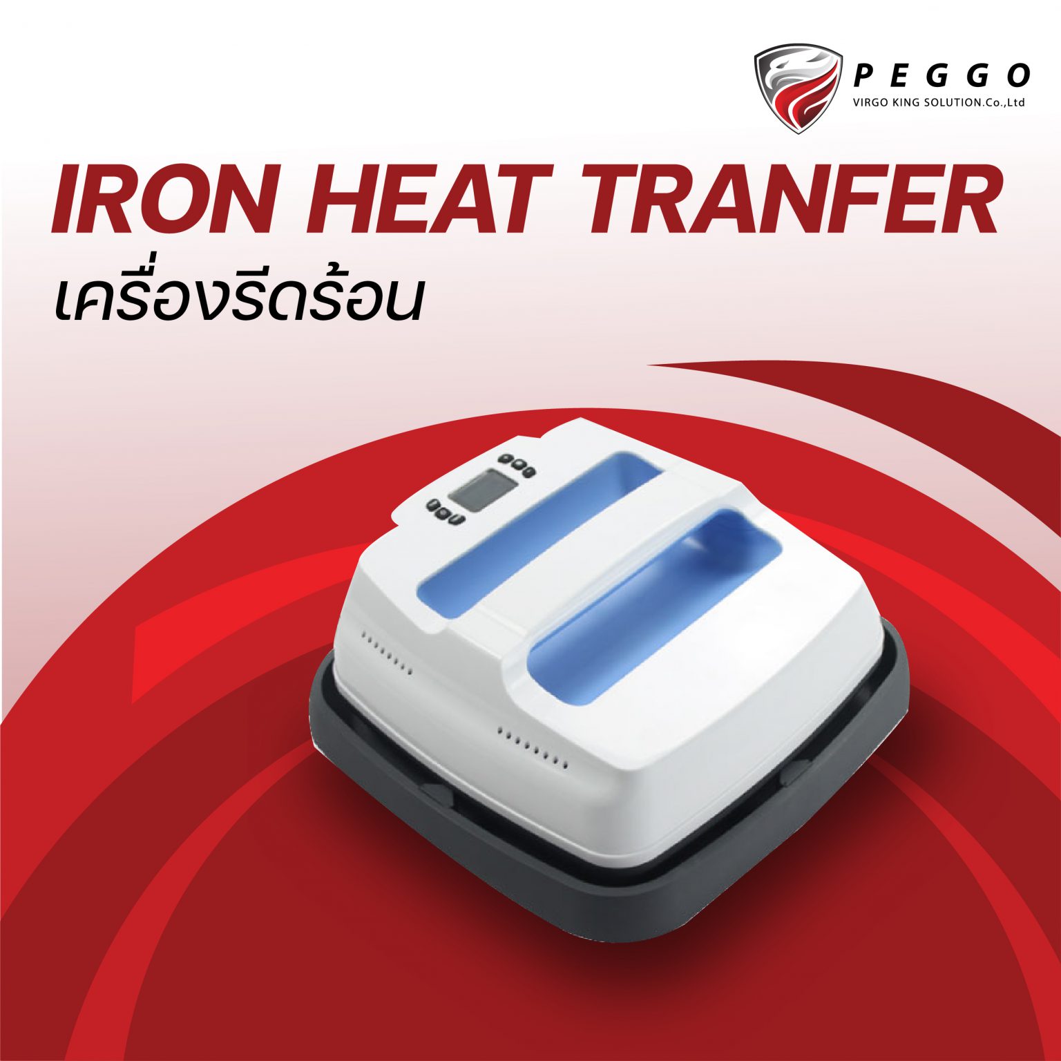 เครื่องสกรีนเสื้อ IRON HEAT TRANFERS, ชุดเริ่มต้นสำหรับงานพิมพ์ลาย