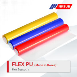 Flex PU สีปกติ เกรดพรีเมียม