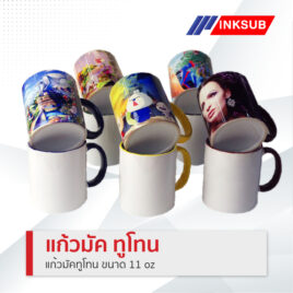 แก้วทูโทน 11ออนซ์