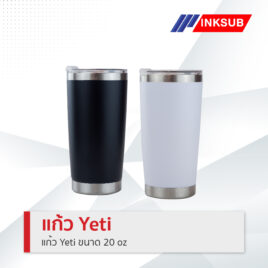 แก้ว Yeti 20oz