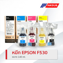 หมึก EPSON F530