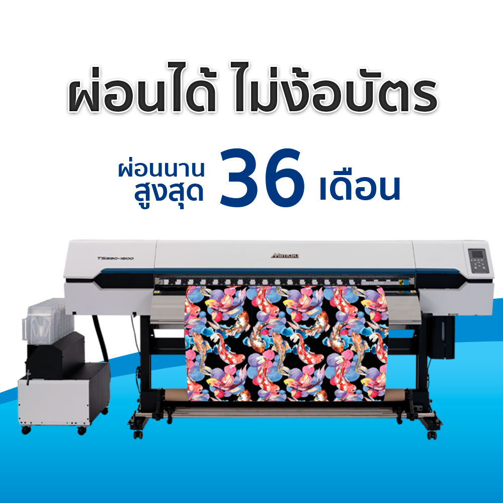 ผ่อนได้สูงสุด 36งวด ts330-1600